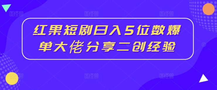 销售思维，所有工作本质上都是销售，商业本质-成交技巧-客户心理学-销冠方法论