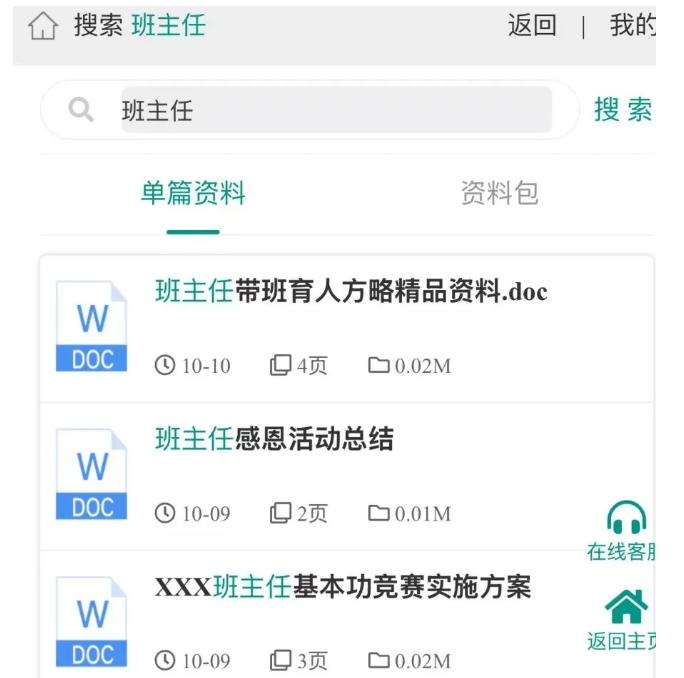 教务资料项目,简单复制,日入500元【完整SOP教程+虚拟资料】插图1 教务资料项目,简单复制,日入500元【完整SOP教程+虚拟资料】