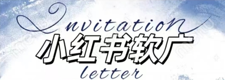 全新小红书软广项目,不死号不掉蒲公英等级,1个月保底收益2400插图 全新小红书软广项目,不死号不掉蒲公英等级,1个月保底收益2400