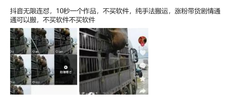 抖音无限连怼,10秒一个作品不买软件,纯手法搬运,涨粉带货剧情通通可以搬插图1 抖音无限连怼,10秒一个作品不买软件,纯手法搬运,涨粉带货剧情通通可以搬