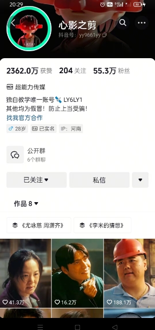 抖音影视大佬心影之剪全套教学,影视第一人称独白课程,26条作品涨粉24W插图1 抖音影视大佬心影之剪全套教学,影视第一人称独白课程,26条作品涨粉24W