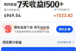 闲鱼虚拟资料月入过W，0成本，自动发货，双层收益