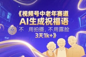 零成本变现的咸鱼虚拟项目， 轻资产运营，新手日入3张+，目前没有项目的老铁正合适