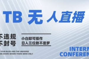 一条视频破百万赞，涨粉变现没难度，用AI做薇尔莉特CG动画视频，24条作品涨粉7.2W