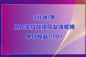今日头条视频赛道最新玩法，每天十分钟，保底日入9张+【揭秘】