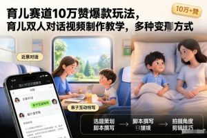 抖音手游全新大佬玩法，轻松日入1k，风口信息差玩法，当天见收益，小白一部手机可操作【揭秘】