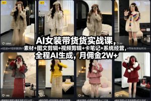 小红书虚拟店群项目，自然流玩法，批量自动化，稳定不费号，单账号的月利润2-4k，可多店矩阵